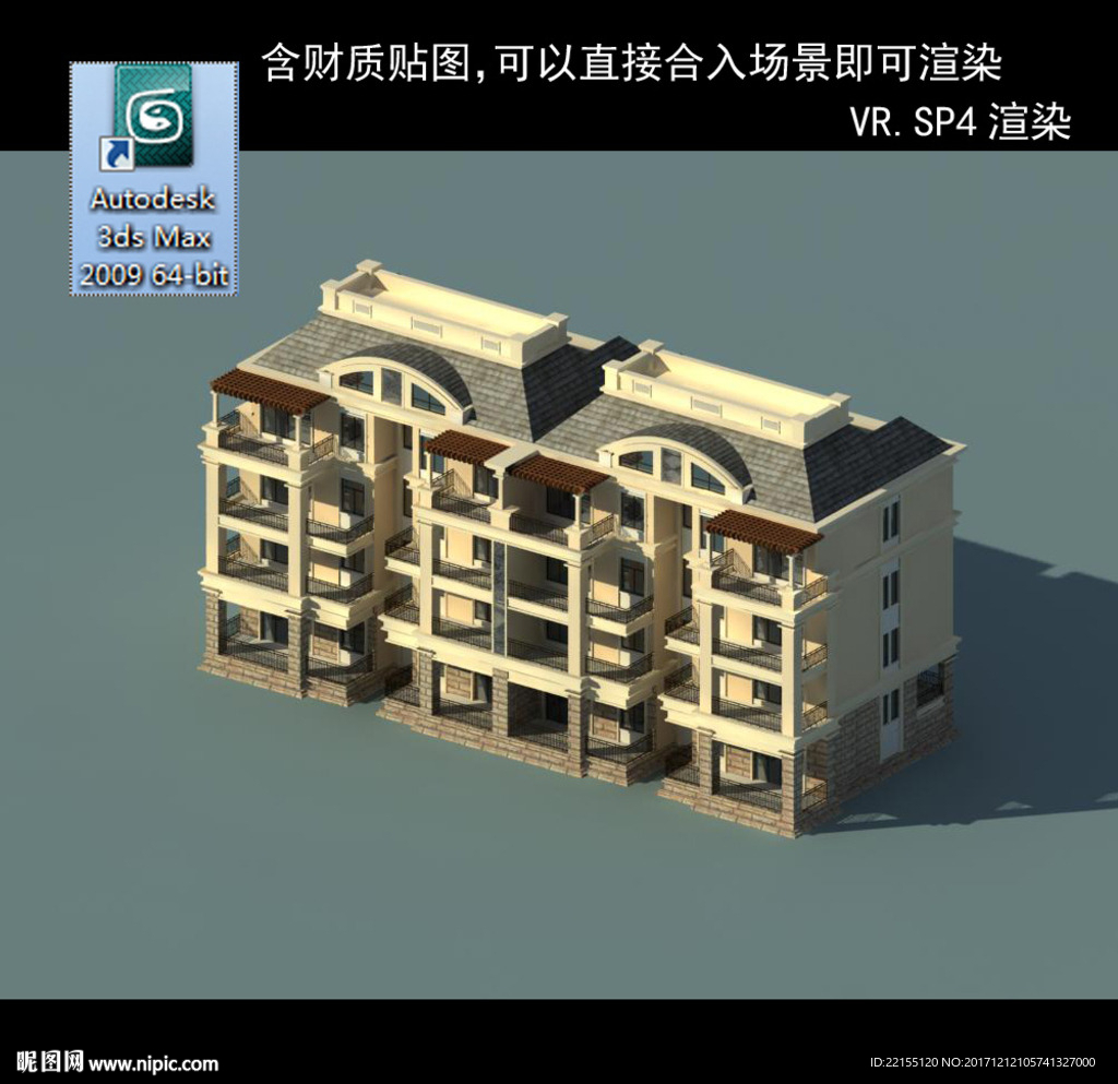 欧式洋房