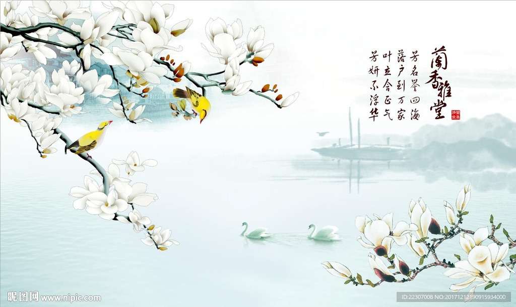 室雅兰香玉兰花