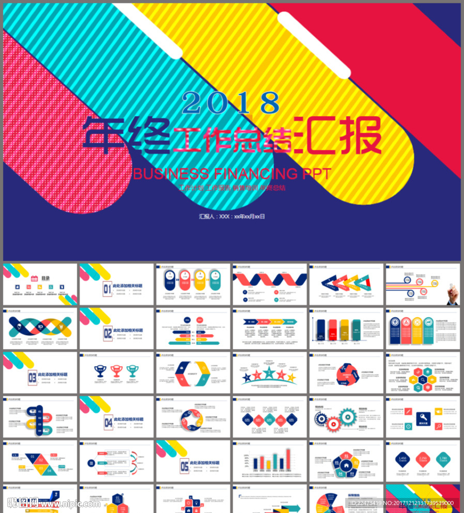 工作总结