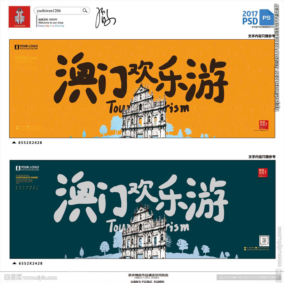 澳门