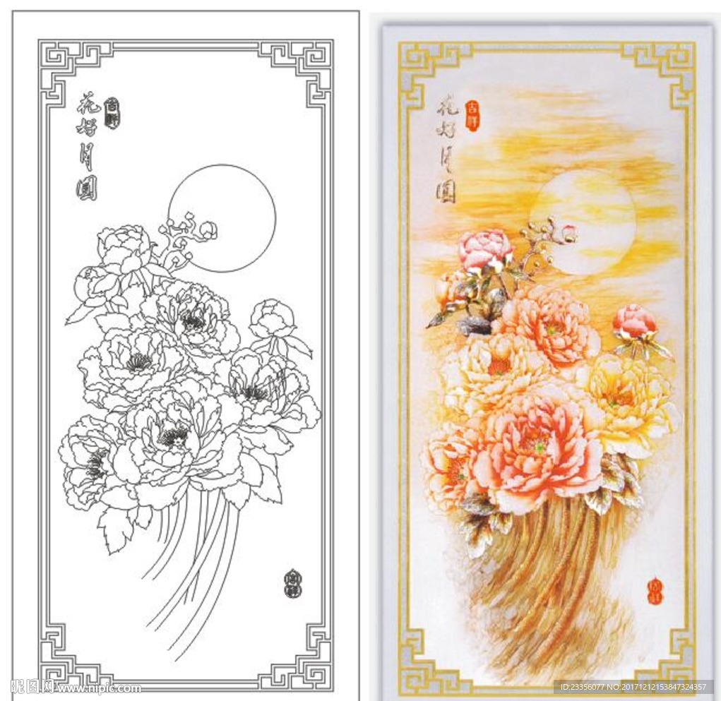 花好月圆