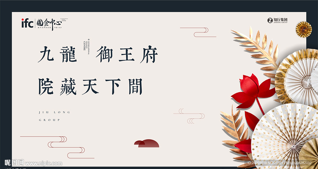 新中式 地产 金花 背景板