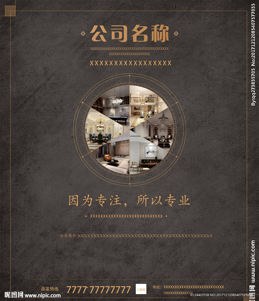 户外海报