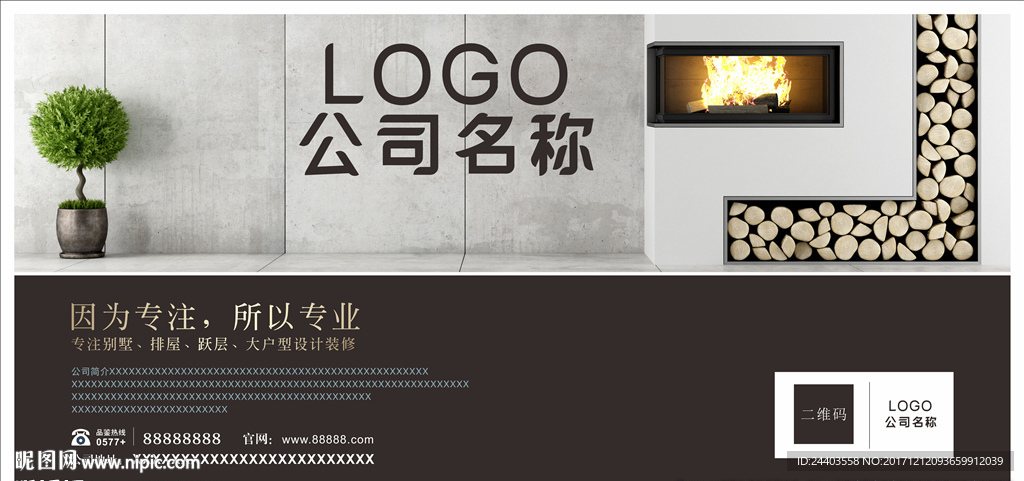 户外海报广告
