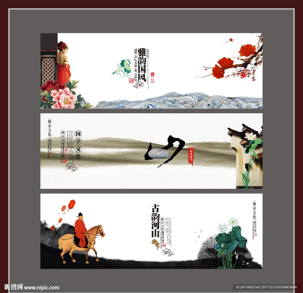 中国风展板