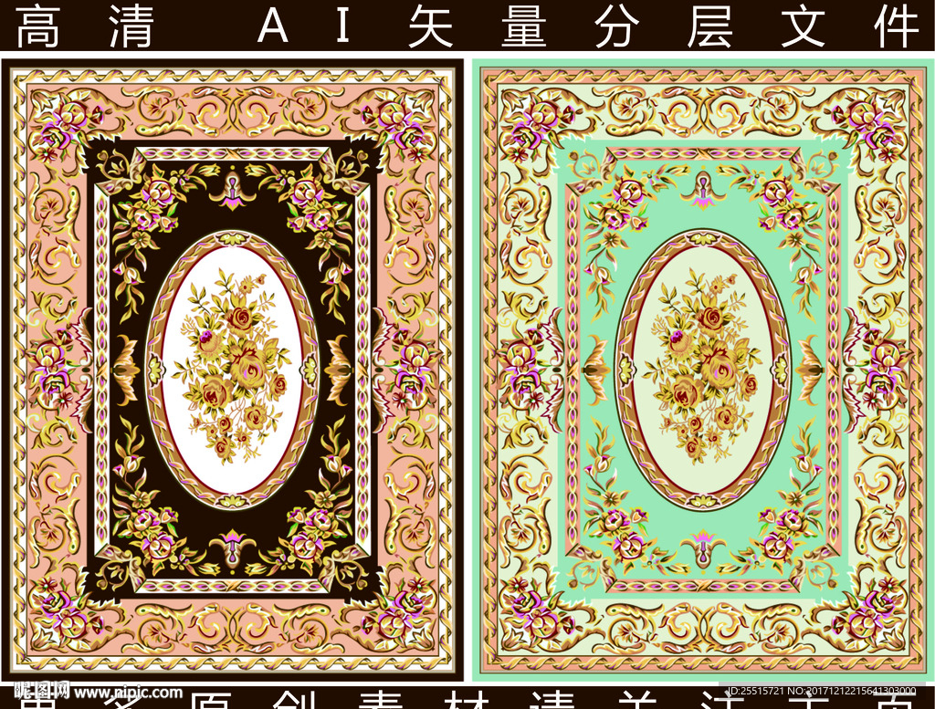 欧美式地毯毛毯