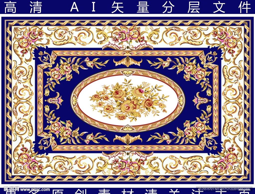 蓝色欧式地毯