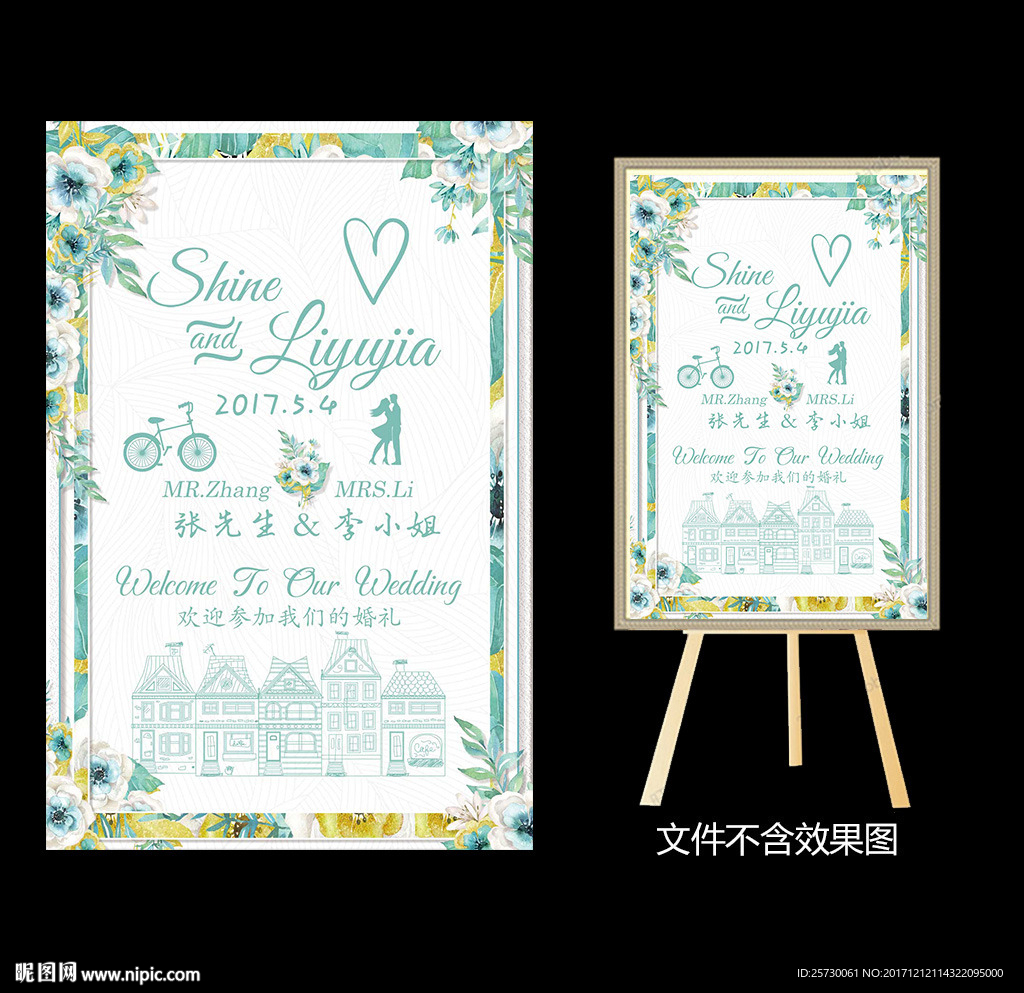蓝色小清新婚礼迎宾水牌