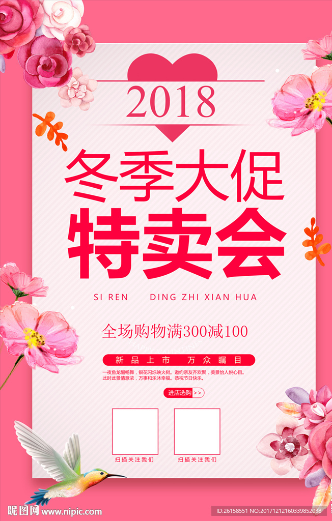 冬季
