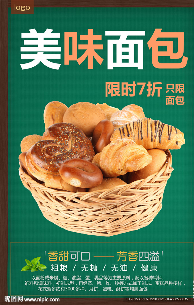 面包