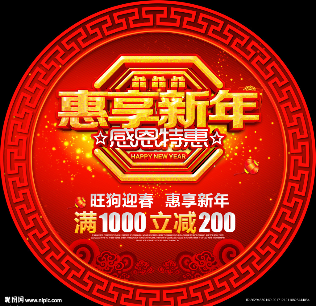 2018促销