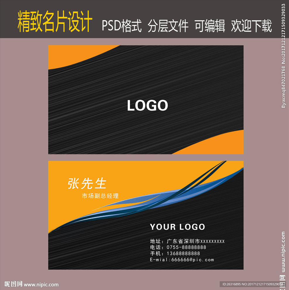 时尚商务名片