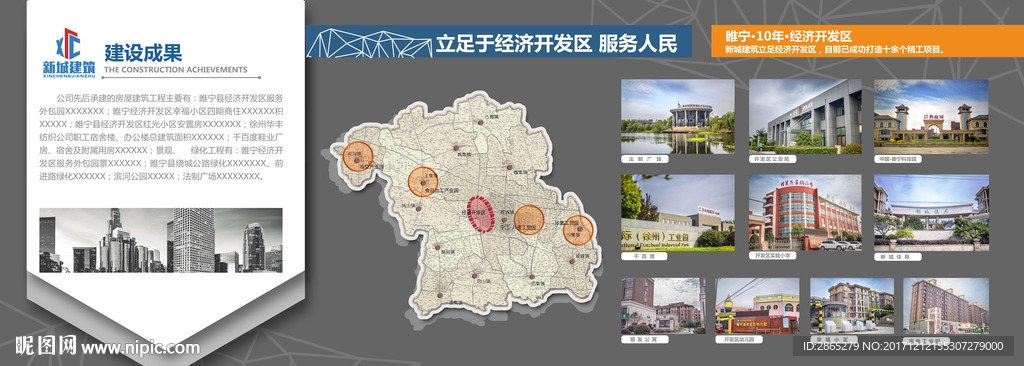 建设成果效果图