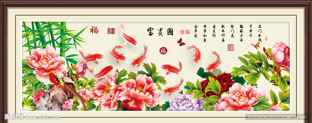 花开富贵