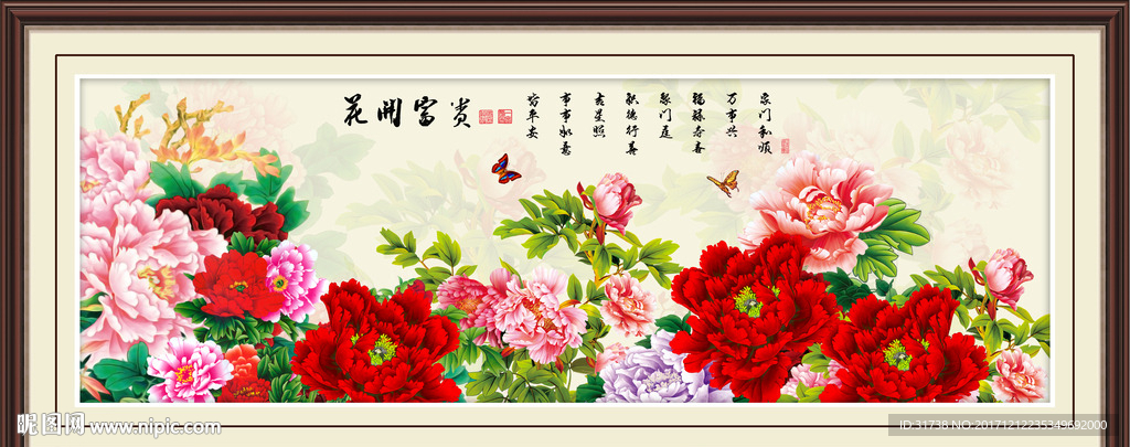 花开富贵