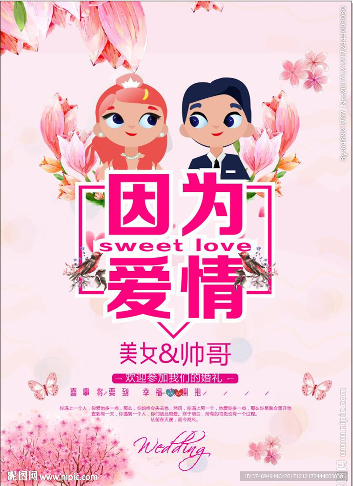婚庆