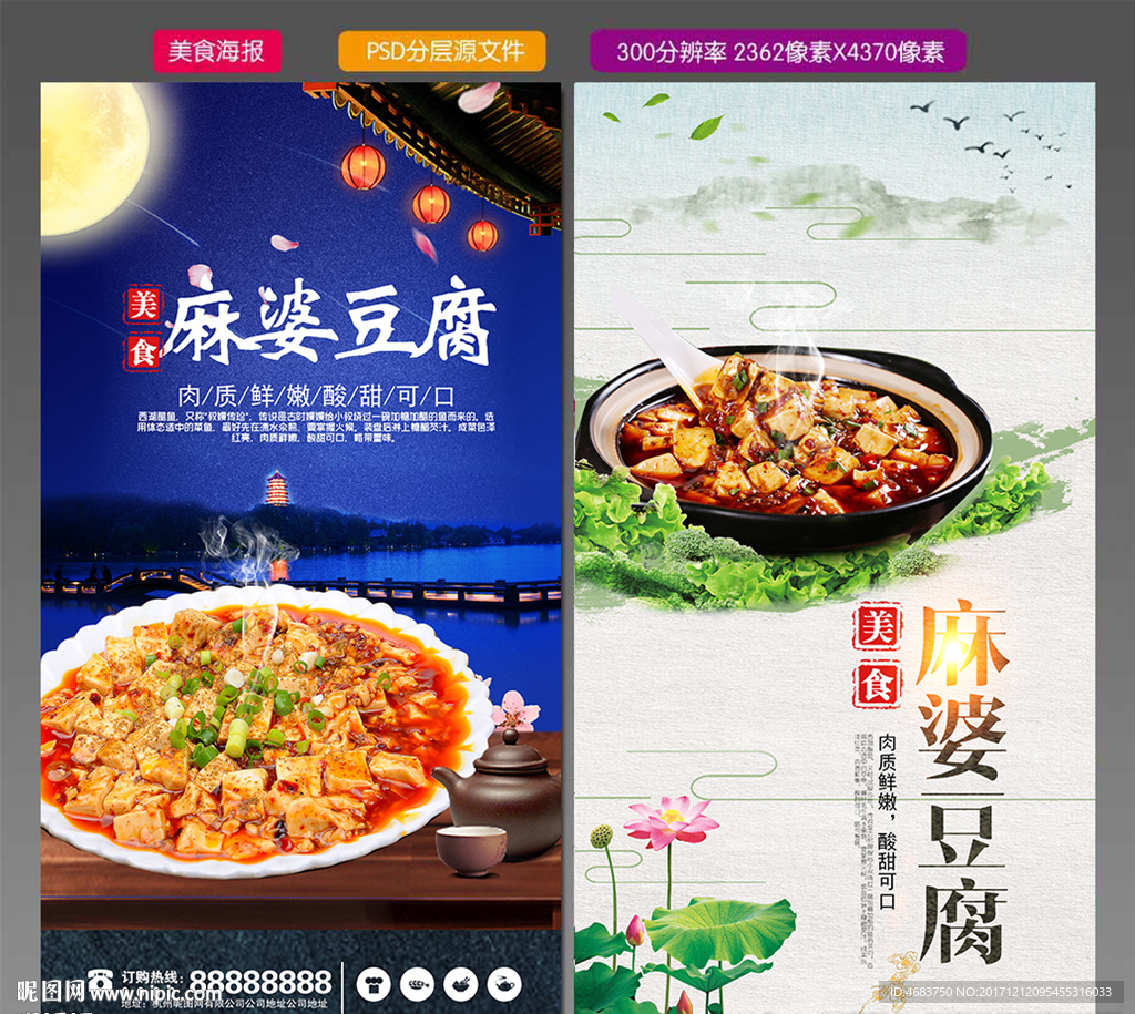 麻婆豆腐