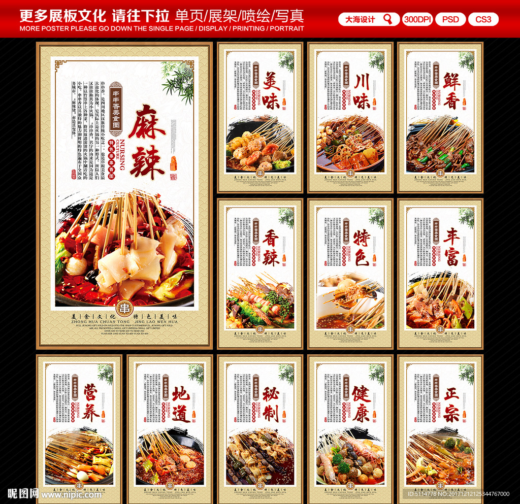 串串香