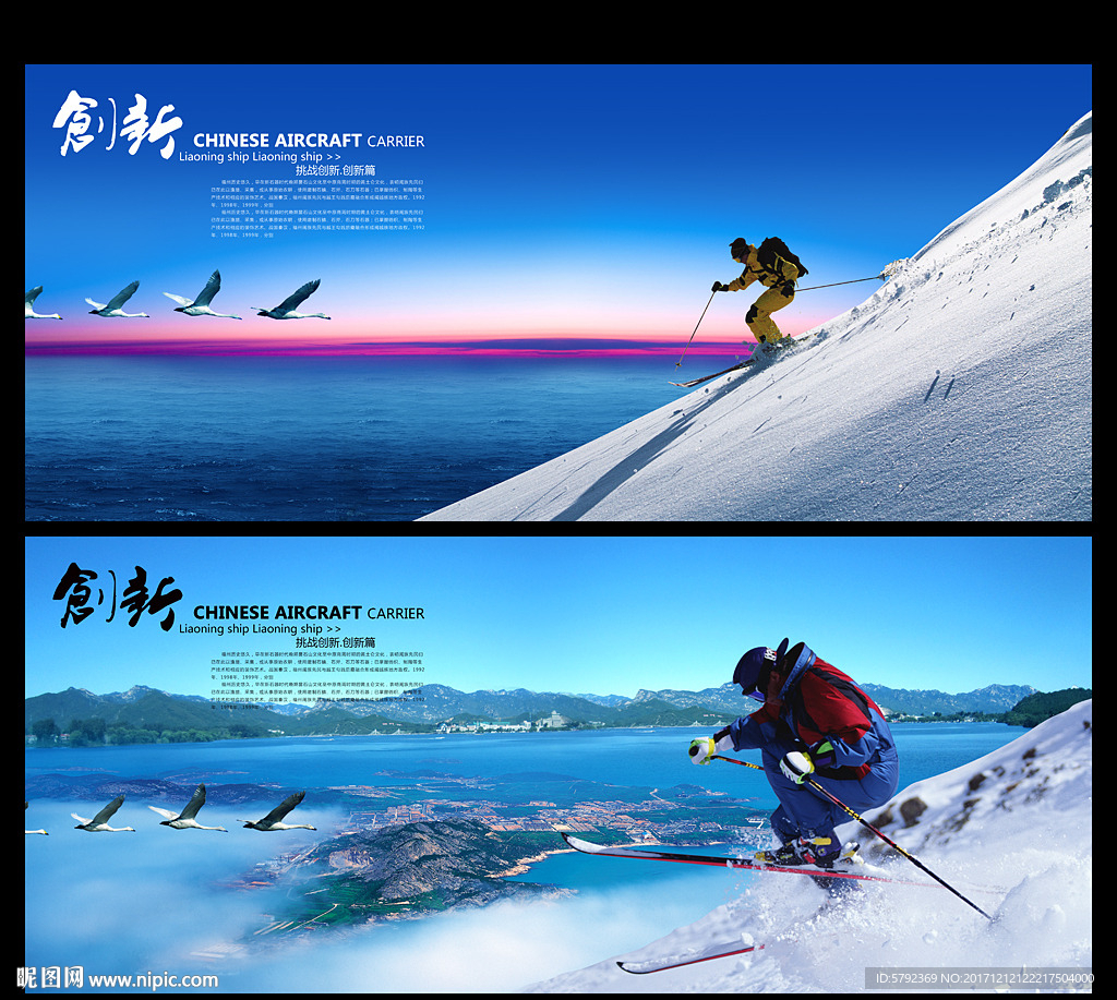 滑雪