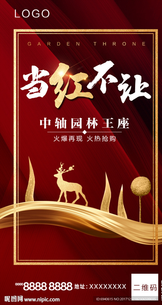 热销微信