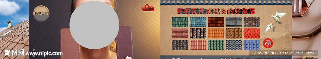 雕花