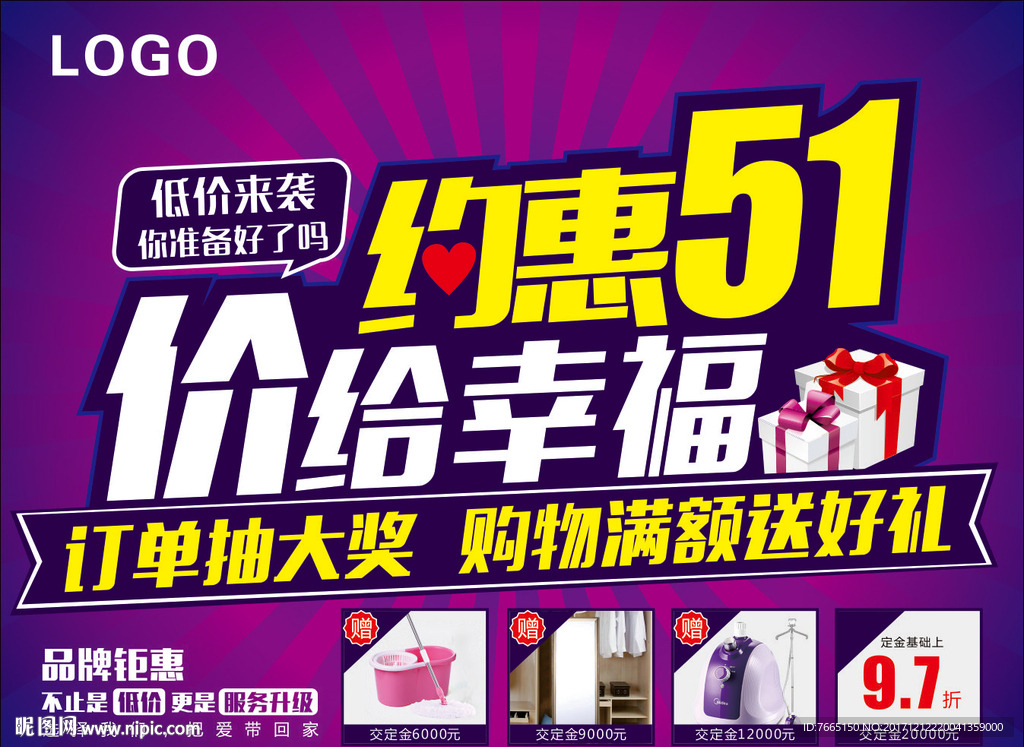五一节店面海报