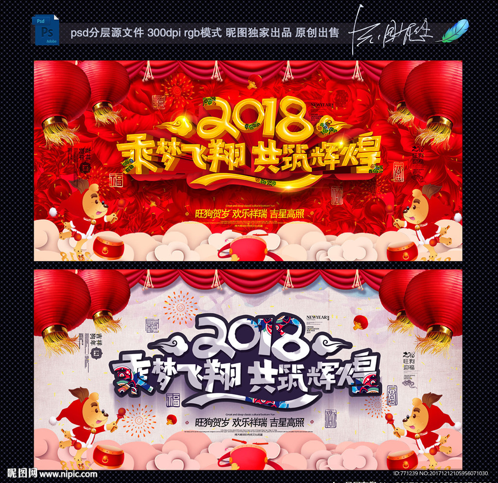 年会