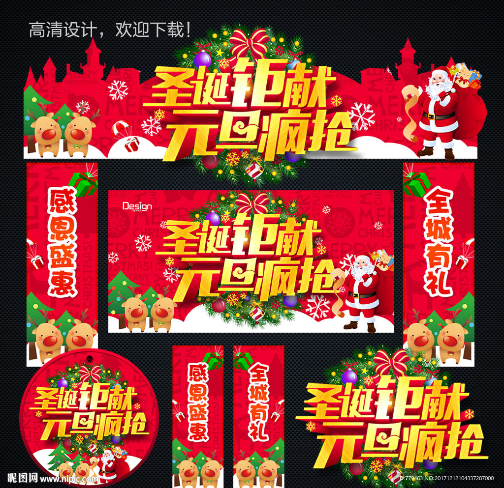 元旦门头
