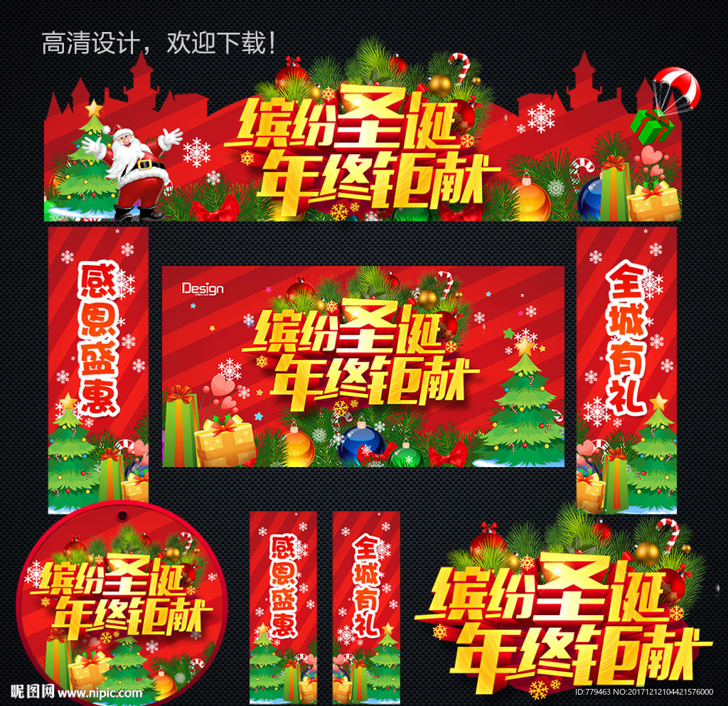 圣诞门楼