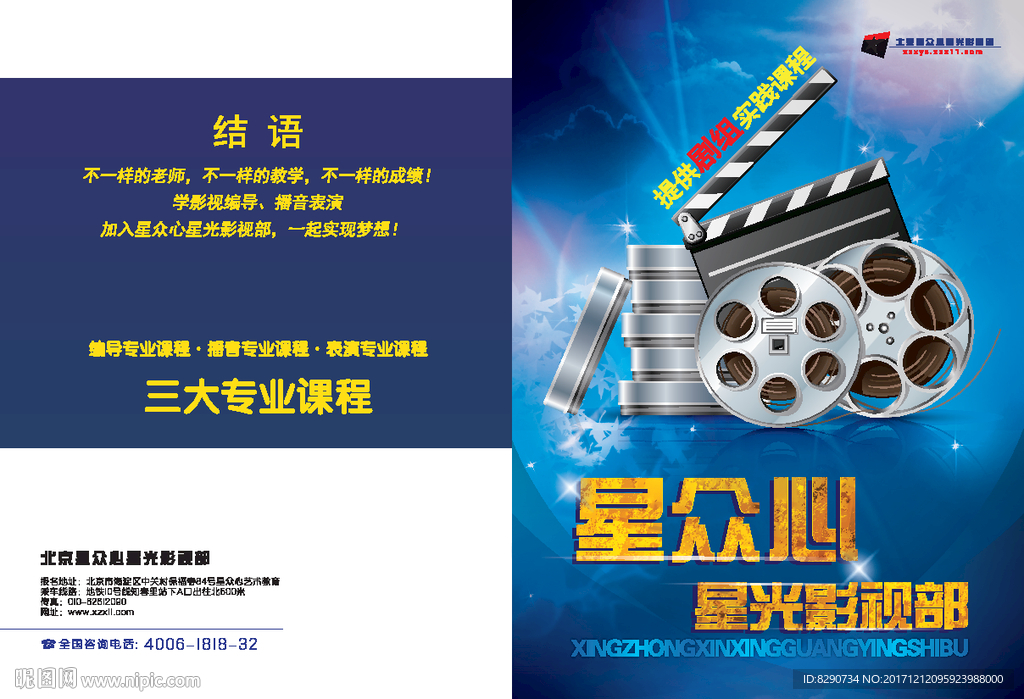 宣传册封面
