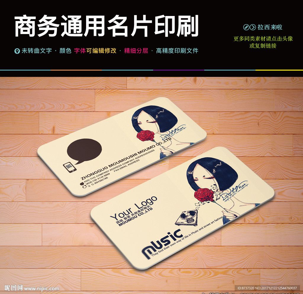 高档中国戏曲名片图片