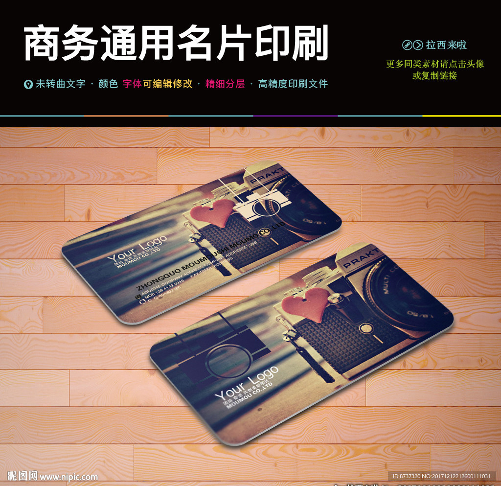 摄影教育名片设计PSD文件