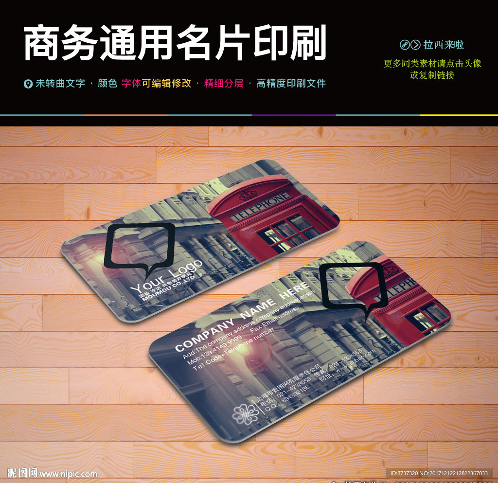文艺创意名片PSD