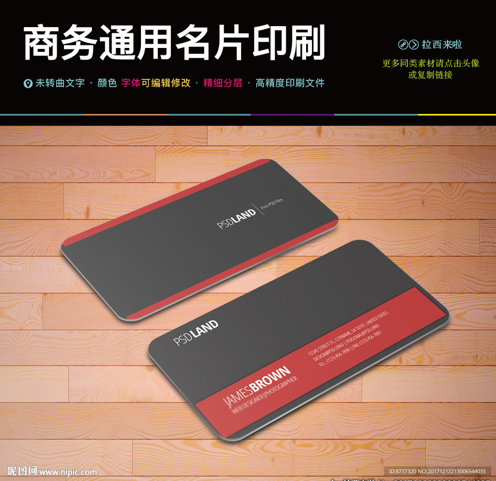 简约风格红色创意炫酷名片