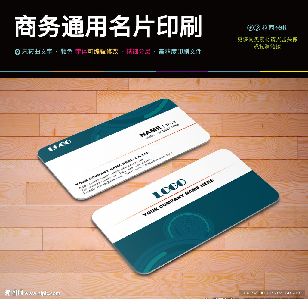 高档商务清爽商业地产名片