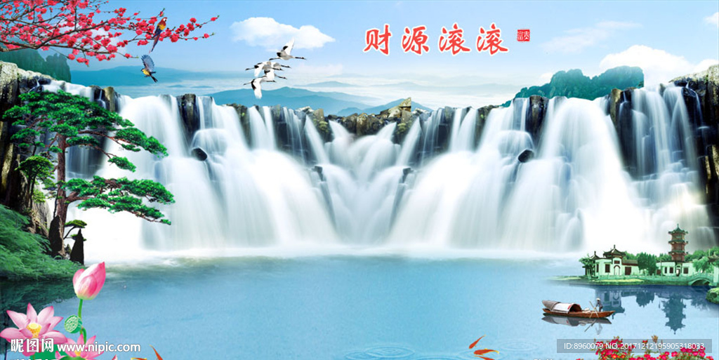 财源滚滚
