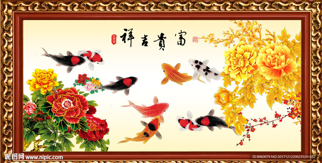 牡丹九鱼图