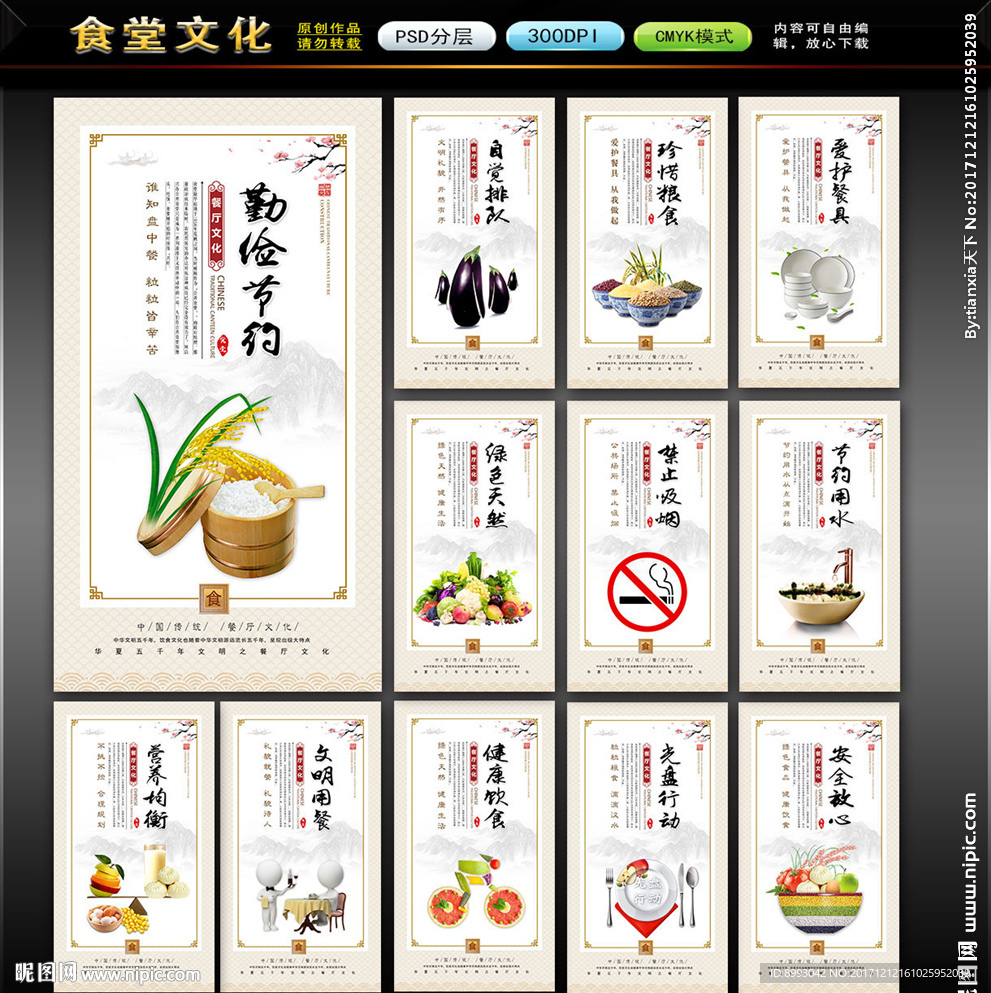 食堂文化