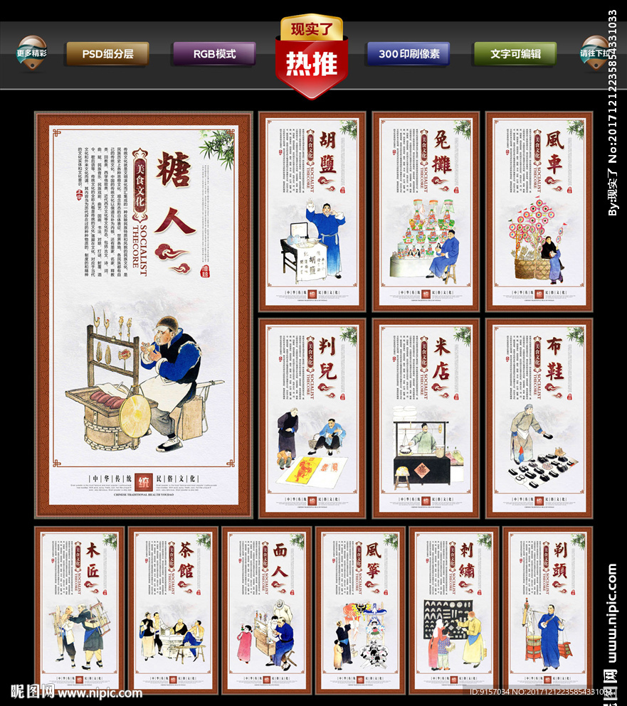 传统文化