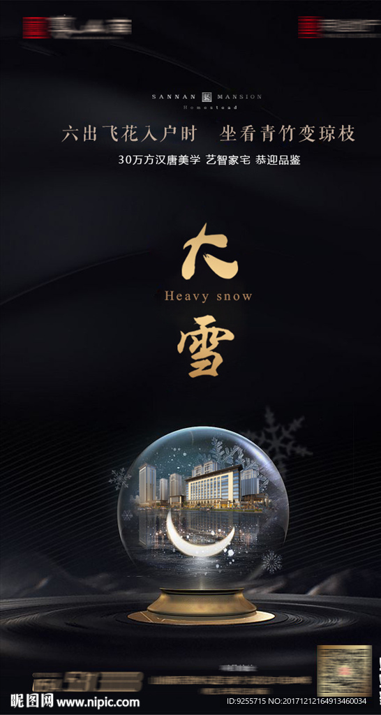 节气微信飞机稿