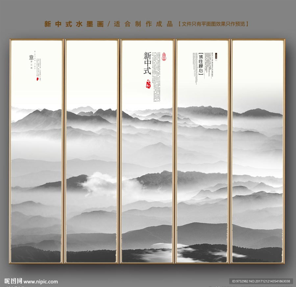 意境水墨画