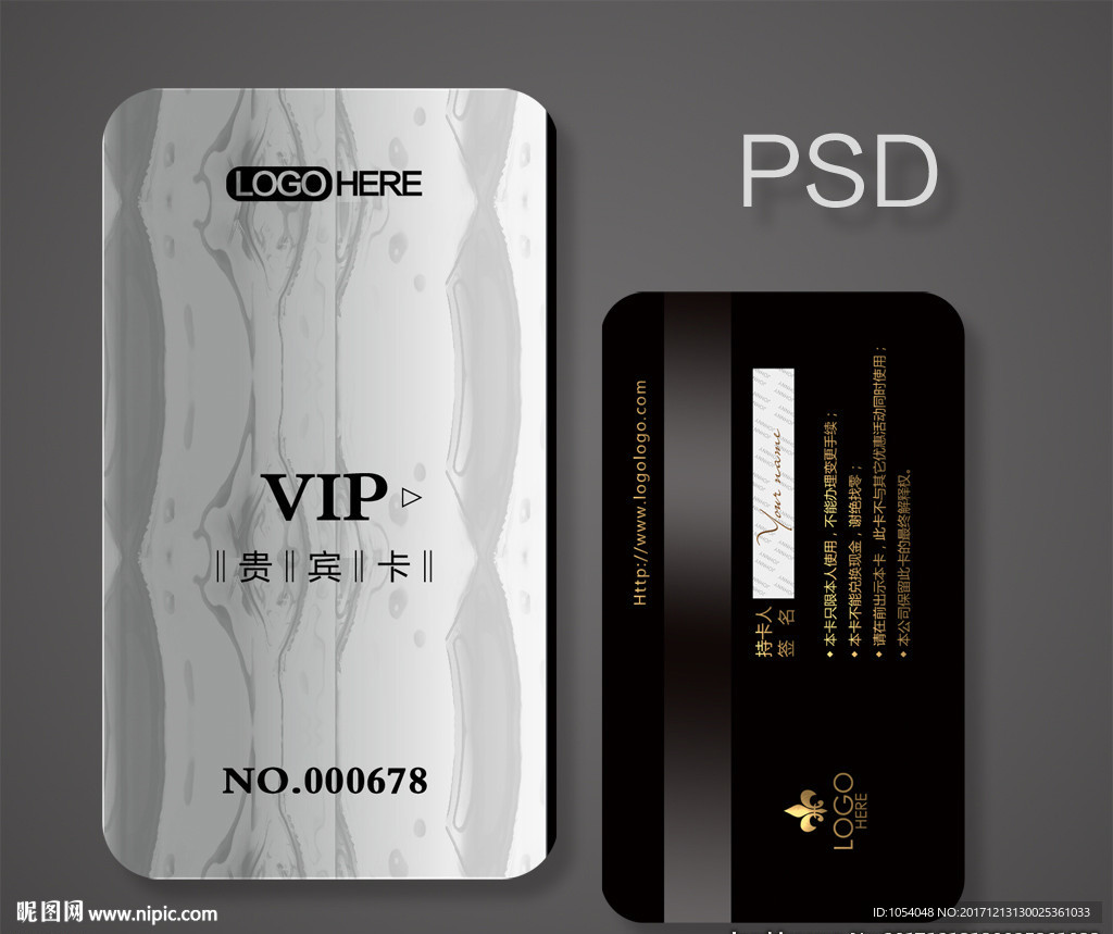 vip会员卡