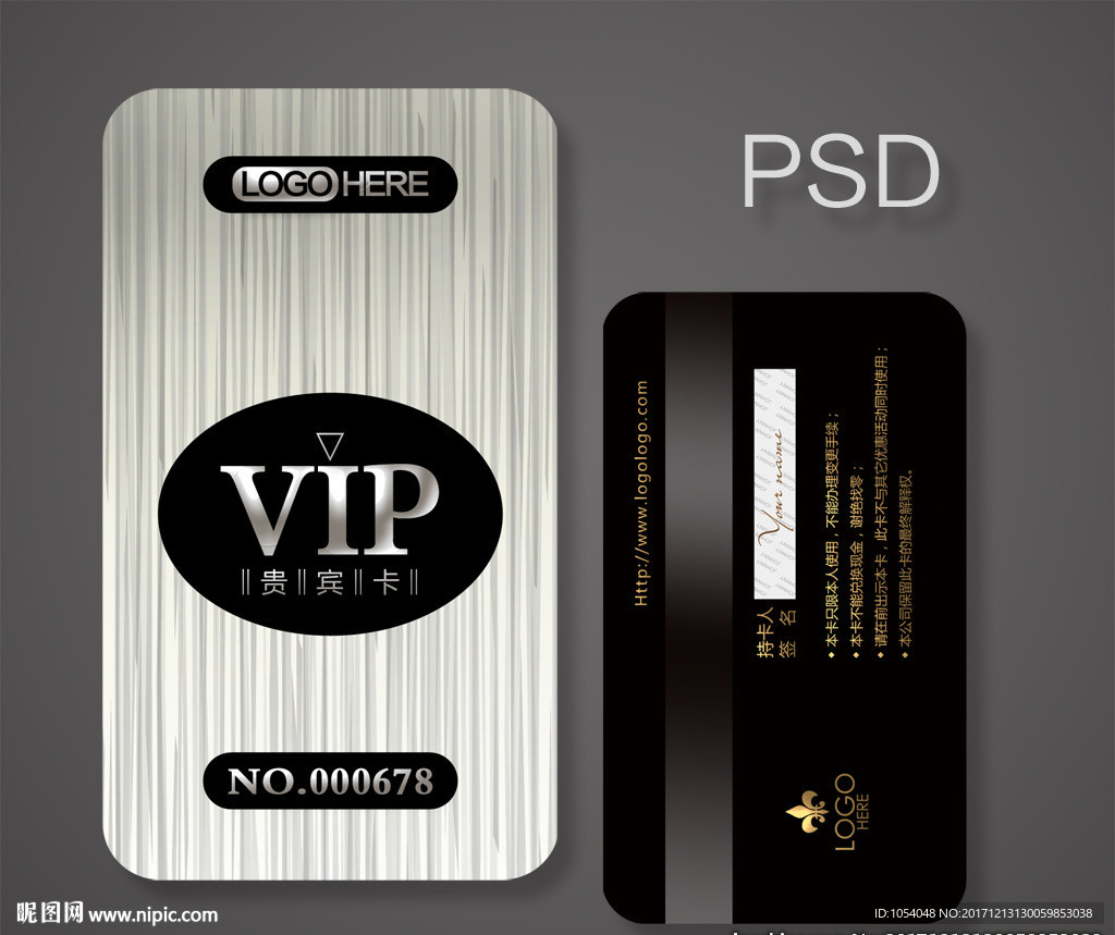 VIP会员卡