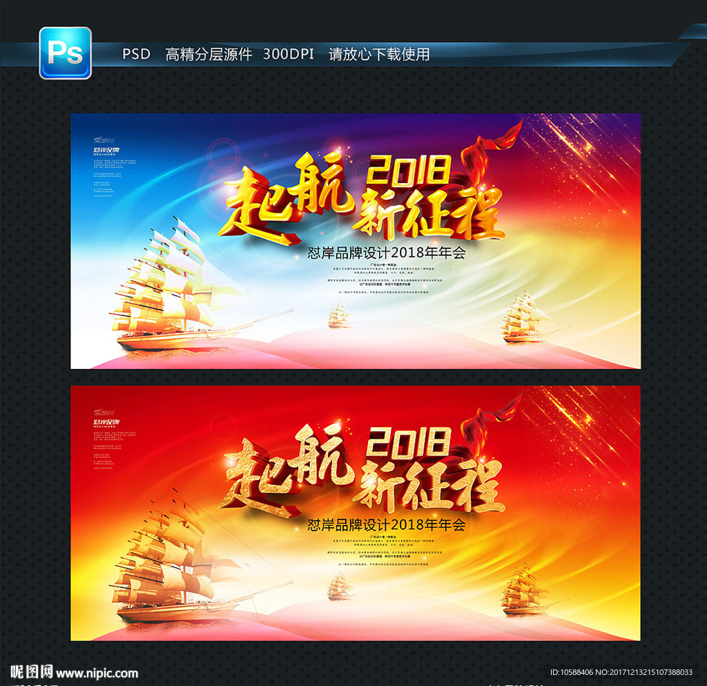 大气年会 主题背景