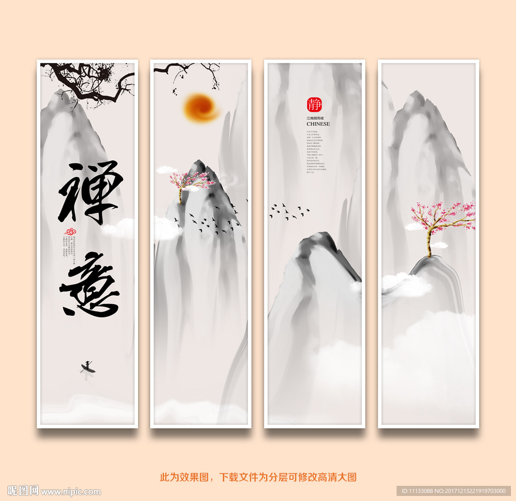 装饰画无框画