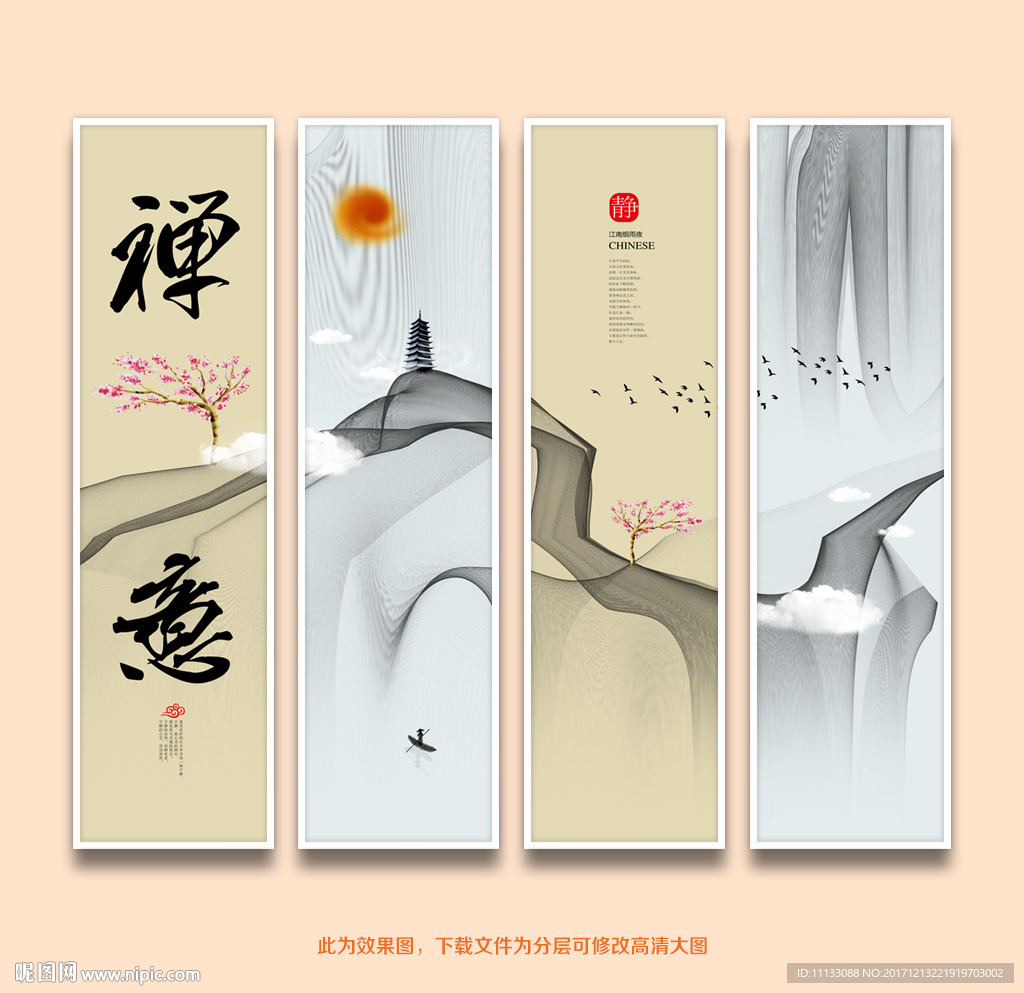 装饰画无框画