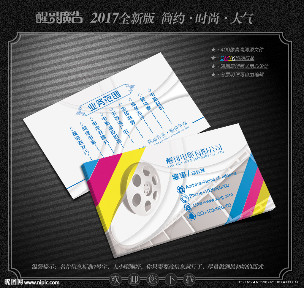 电影名片