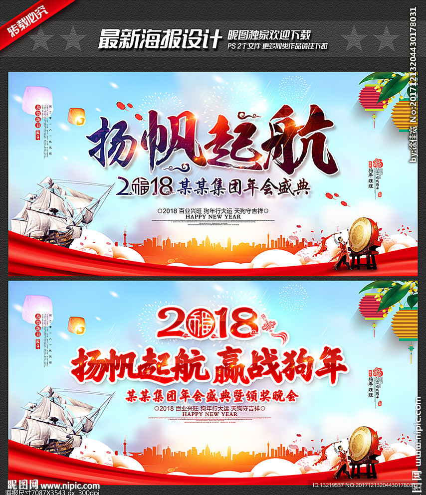 扬帆起航