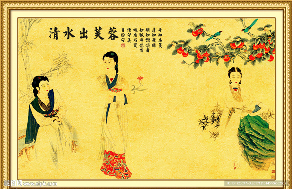 仕女图