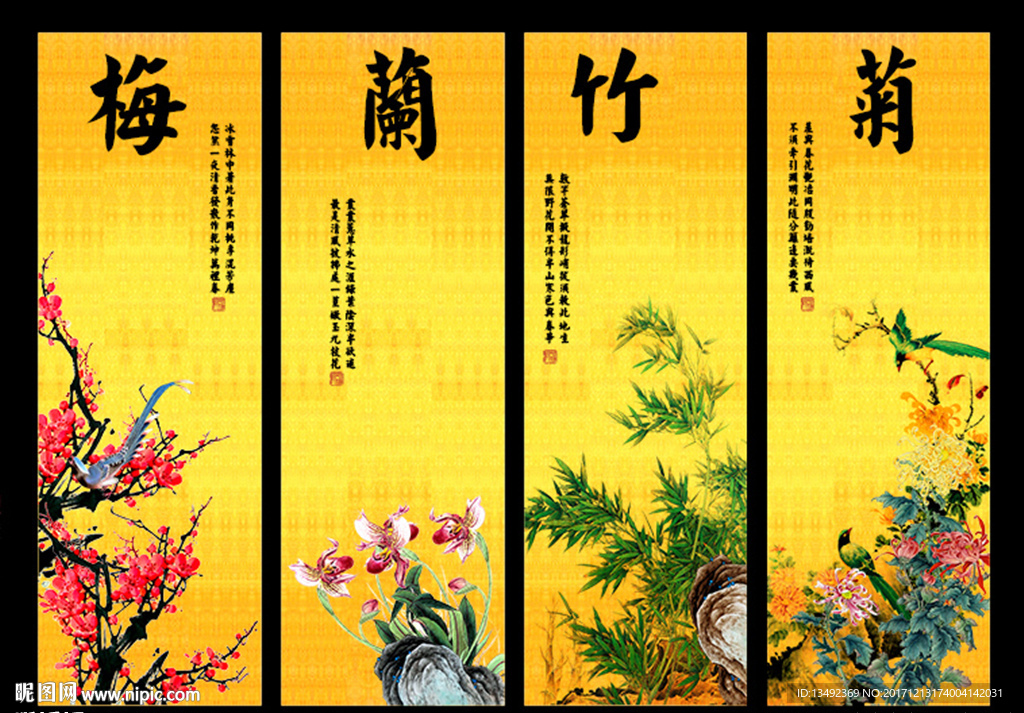 中堂画
